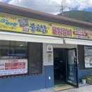 불로닭 | 🍲 태백 불로닭 | 물닭갈비 맛집 솔직 후기 (웨이팅 주의!, 구문소 근처 맛집)