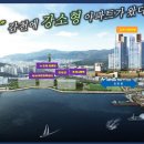 감천오펠리움아파트 Daum카페