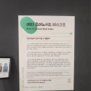 인공지능과 인간의 미래 | 서울로봇인공지능과학관2: 메타 휴머노이드 마스크봇과 세상에서 제일 인간같다는 AI 로봇 아메카가...