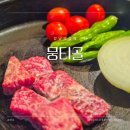 영천배골한의원 | 역삼역 직장인 맛집 당일도축 한우 뭉티기 밥집 겸 술집 역삼뭉티골