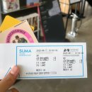 전시 추천: 수원시립미술관 《초콜릿, 레모네이드 그리고 파티》 할인받고 200% 즐기기