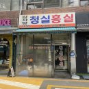 청실홍실 이미지
