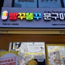 빵꾸똥꾸문구야서초 | 무인문방구 빵꾸똥꾸야 서초방배점 구매후기