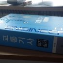 도서출판예문사