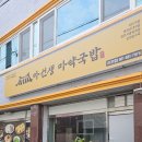 시전초등학교 건너 이미지