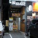 놀숲충주 이미지