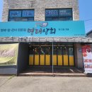 하이웨이마트 화도점 이미지