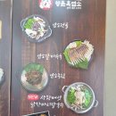 봄여름가을겨울흑염소탕
