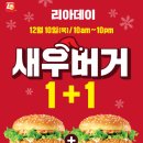 잇츠버거 이미지