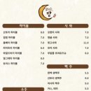 꼬치는밤