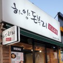 하양돈부리 이미지