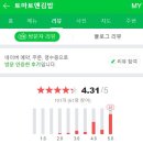 토마토앤김밥 이미지