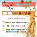 페이스북 / 2016 영주 풍기인삼축제 공유이벤트♡ 이미지