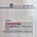 불가분 채권. 채무 중 "대물변제" 질문 이미지