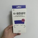 쿨 | 여름준비템 | 바른생각 쿨링 젤 패치 시원한생각 젤 프리징 쿨 후기