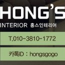 동우인테리어건축