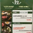 설빙 탕정점 | [아산] 마라육수 강추! 무한리필 샤브샤브~ "퐁당 탕정점" (내돈내산, 후기)