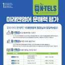 미래엔영어브레인학원