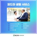 용인노인전문요양원 이미지