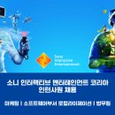 (주)소니인터랙티브엔터테인먼트코리아 이미지