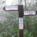 망월산(336m).비봉산(531m)/충북제천 이미지