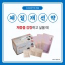 조은몸한의원 이미지