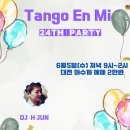 Tango En Mi 24주년 파티 예매 공지 6월 5일 21시~ 이미지