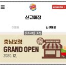헐 대박ㅋㅋ 대천 보령 버거킹이 생기다니! (+오픈 정보, 위치)