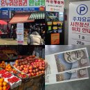 형곡중앙로1R-3 | 대전역 근처 가볼만한곳 대전 중앙시장 주차 온누리상품권 전통시장 환급행사