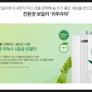귀뚜라미보일러안동;예천