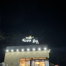 새벽나주곰탕 | [물왕저수지 맛집] 곰탕 맛집 새벽나주곰탕 후기