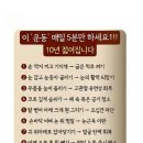 10년젊어지기