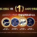 한솔냉.난방