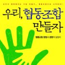 협동 이미지