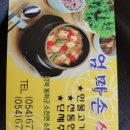 소천식당 이미지