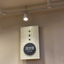 바르다김선생과천정부