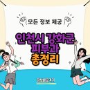 임성식 내과의원 | 인천시 강화군 추천하는 피부과 TOP 5 – 최고의 피부 관리 클리닉