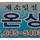 한마음상회 - 금산군 | 한마음상회