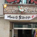 오리사냥 1 이미지