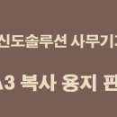우리신도판매