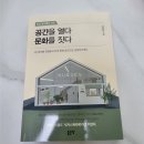 기획공연 코로나19 극복 희망 콘서트 | <서평단 후기> 동네 북카페의 기적, 공간을 열다 문화를 짓다