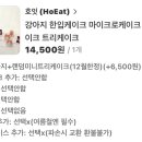 HoEat(호잇) 이미지