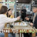 오뚝이백반 bnt뉴스