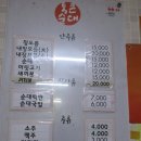시장순대집