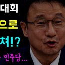 뜨겁던 전당대회... 이제 원팀으로 하나로 뭉쳐야!?, 더 강하고 유능한 민주당 될 것!?, 폭우피해 복구에 만전을 다 할것!, 20 이미지
