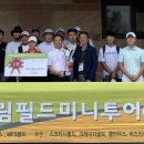 미니투어 스포티비뉴스