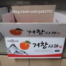 한기농원산골사과