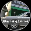 아산착한타이어 이미지