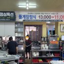 여수게장백반 이미지