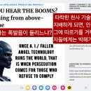 너는 쾅하는 폭발음이 들리느냐? 이미지